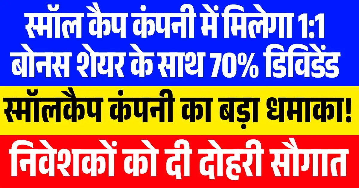 Small Cap Stock announce 70 percent divident and share bonus